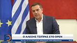 Αλέξης Τσίπρας, Συνέντευξη, Open, Δευτέρας,alexis tsipras, synentefxi, Open, defteras