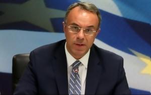 Συναντήσεις Σταϊκούρα, Παρίσι, Λε Μερ ΟΟΣΑ, synantiseis staikoura, parisi, le mer oosa