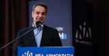 Κυρ, Μητσοτάκης, Ελλάδα, Ευρώπη,kyr, mitsotakis, ellada, evropi