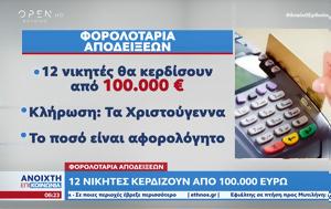 Φορολοταρία, 100 000, forolotaria, 100 000