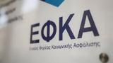 -ΕΦΚΑ, ΔΥΠΑ, 16 Δεκεμβρίου,-efka, dypa, 16 dekemvriou