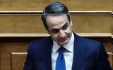 Κυριάκος Μητσοτάκης, Συνεχίζονται,kyriakos mitsotakis, synechizontai