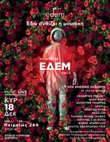 Γιορτή, Εδέμ Vol, Κυριακή…,giorti, edem Vol, kyriaki…