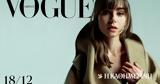 Κυριακή 1812, Vogue Greece Ιανουαρίου, Lily Collins,kyriaki 1812, Vogue Greece ianouariou, Lily Collins