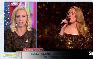 Adele, Έκανα, Adele, ekana