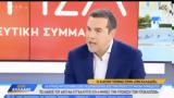 Μητσοτάκης, Τσίπρας, Open,mitsotakis, tsipras, Open