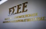 ΕΣΕΕ, Όχι,esee, ochi