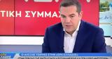 Τσίπρας, Επί ΣΥΡΙΖΑ, ΕΥΠ, Μητσοτάκη,tsipras, epi syriza, efp, mitsotaki