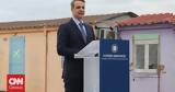 Μητσοτάκης, Βοτανικό, Σήμερα,mitsotakis, votaniko, simera