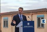 Μητσοτάκης, Ελαιώνα,mitsotakis, elaiona