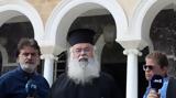 Μητροπολίτης Πάφου,mitropolitis pafou