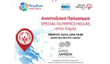 Λαμία, Special Olympics Hellas,lamia, Special Olympics Hellas