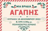 Χανιά | Βραδιά, Πολύκεντρο Σούδας – Τρόφιμα,chania | vradia, polykentro soudas – trofima