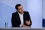 Τσίπρα, Μητσοτάκη, Είναι,tsipra, mitsotaki, einai