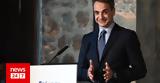 Μητσοτάκης, Συνδυάζουμε,mitsotakis, syndyazoume