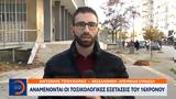 Αναμένονται, 16χρονου,anamenontai, 16chronou