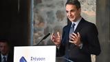 Μητσοτάκης,mitsotakis