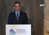 Μητσοτάκης, Χατζηδάκης,mitsotakis, chatzidakis