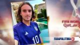 Στέφανος Τσιτσιπάς, Λιονέλ Μέσι - Vamos Argentina,stefanos tsitsipas, lionel mesi - Vamos Argentina