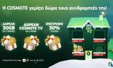 Cosmote, Γεμίζει,Cosmote, gemizei