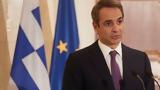 Live - Κυριάκος Μητσοτάκης, 33ο Greek Economic Summit,Live - kyriakos mitsotakis, 33o Greek Economic Summit