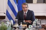 Μητσοτάκης, Περιφέρειες,mitsotakis, perifereies