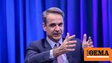 Μητσοτάκης, 2023, Ευρώπη,mitsotakis, 2023, evropi