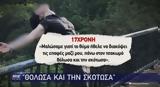 Μαρούσι, 17χρονη, 22χρονη – Θόλωσα,marousi, 17chroni, 22chroni – tholosa