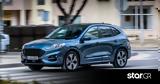 Ford Kuga, Ελλάδα,Ford Kuga, ellada