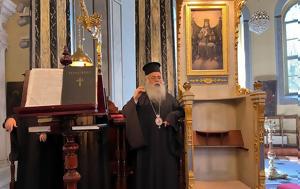 Μητροπολίτης Πάφου Γεώργιος, Αρχιεπισκοπικό Θρόνο Κύπρου, mitropolitis pafou georgios, archiepiskopiko throno kyprou
