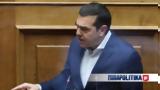 Αλέξης Τσίπρας, Ευρώπη, Ελλάδα,alexis tsipras, evropi, ellada