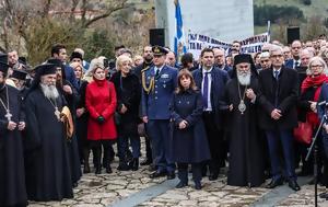 Σακελλαροπούλου, Ολοκαύτωμα, Καλάβρυτα, Δεν, sakellaropoulou, olokaftoma, kalavryta, den