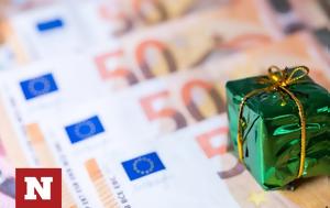 Επιταγή, Χριστουγέννων - Όλα, Δεκεμβρίου, epitagi, christougennon - ola, dekemvriou