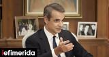 Μητσοτάκης, Βρυξέλλες, Τετάρτη, Σύνοδο Κορυφής Ε Ε, Νοτιοανατολικής Ασίας,mitsotakis, vryxelles, tetarti, synodo koryfis e e, notioanatolikis asias