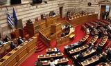 Βουλή, Εγκρίθηκε, Τύπο,vouli, egkrithike, typo
