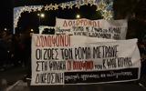 Πορεία, Αθήνας, 16χρονου Ρομά VIDEO,poreia, athinas, 16chronou roma VIDEO