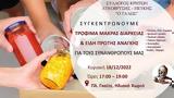 Δράση, Σύλλογος Κρητών Λυκόβρυσης – Πεύκης Ο ΤΑΛΩΣ,drasi, syllogos kriton lykovrysis – pefkis o talos