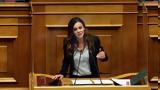 Αχτσιόγλου, ϋπολογισμό 2023, Πολιτική,achtsioglou, ypologismo 2023, politiki