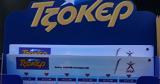 ΤΖΟΚΕΡ, [13122022], Αυτοί,tzoker, [13122022], aftoi