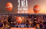 Θεσσαλονίκη, Public Νέας Γενιάς -,thessaloniki, Public neas genias -