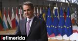 PM Mitsotakis, Brussels,Dec, 14-15