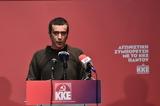 ΔΗΜΗΤΡΗΣ ΝΤΟΥΛΙΑΣ, ΚΚΕ,dimitris ntoulias, kke