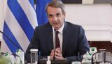 Μητσοτάκης, Όσο,mitsotakis, oso