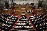 Συζήτηση, ϋπολογισμό, Καϊλή,syzitisi, ypologismo, kaili