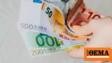 Επιδόματα, Έκτακτη, 250, -Δημοσιεύθηκε, ΦΕΚ, ΚΥΑ,epidomata, ektakti, 250, -dimosiefthike, fek, kya