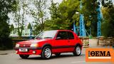 Peugeot 205 GTI,