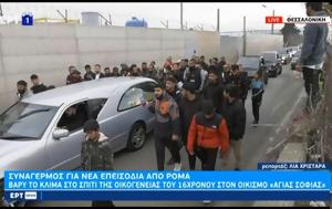 Θεσσαλονίκη, Βαρύ, 16χρονο Ρομά – Κονβόι ΙΧ, VIDEO, thessaloniki, vary, 16chrono roma – konvoi ich, VIDEO