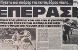 Ρεβάνς 32,revans 32