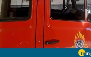 Έσβησε, Περοκέ, Μεταξουργείο, esvise, peroke, metaxourgeio