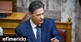 Σκυλακάκης, Ελλάδα, -Θα, 2023,skylakakis, ellada, -tha, 2023